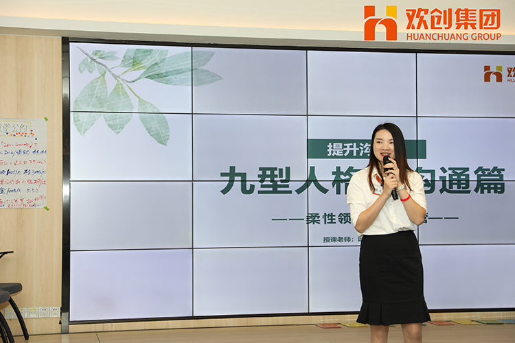 欢创集团 欢创集团