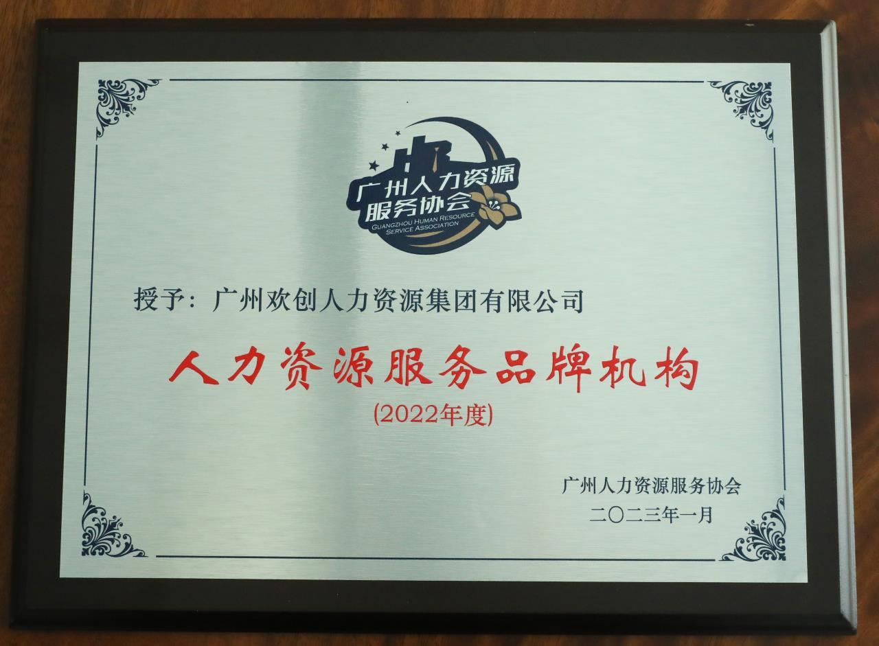 欢创集团 欢创集团