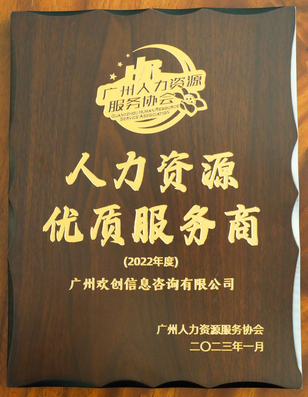 欢创集团 欢创集团