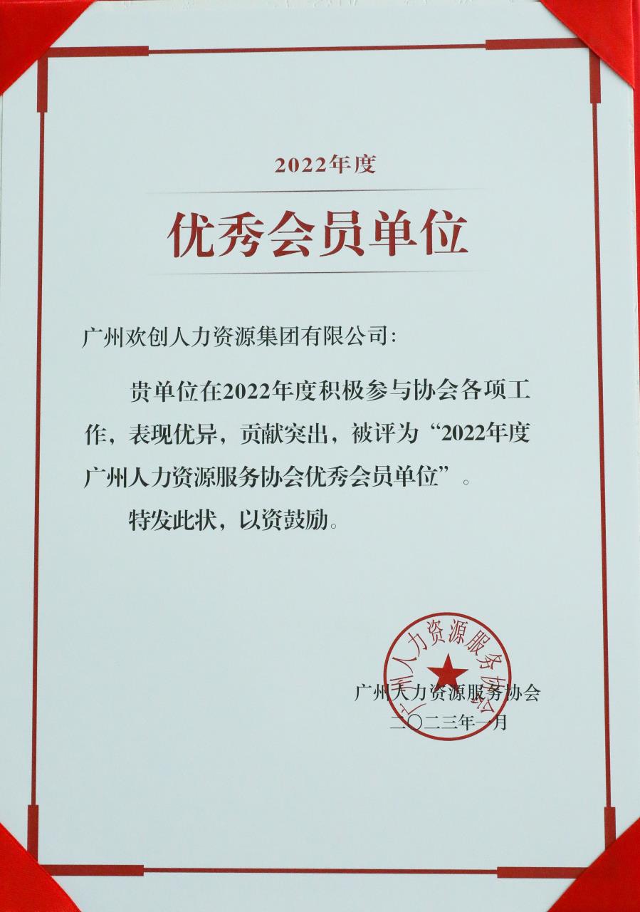 欢创集团 欢创集团
