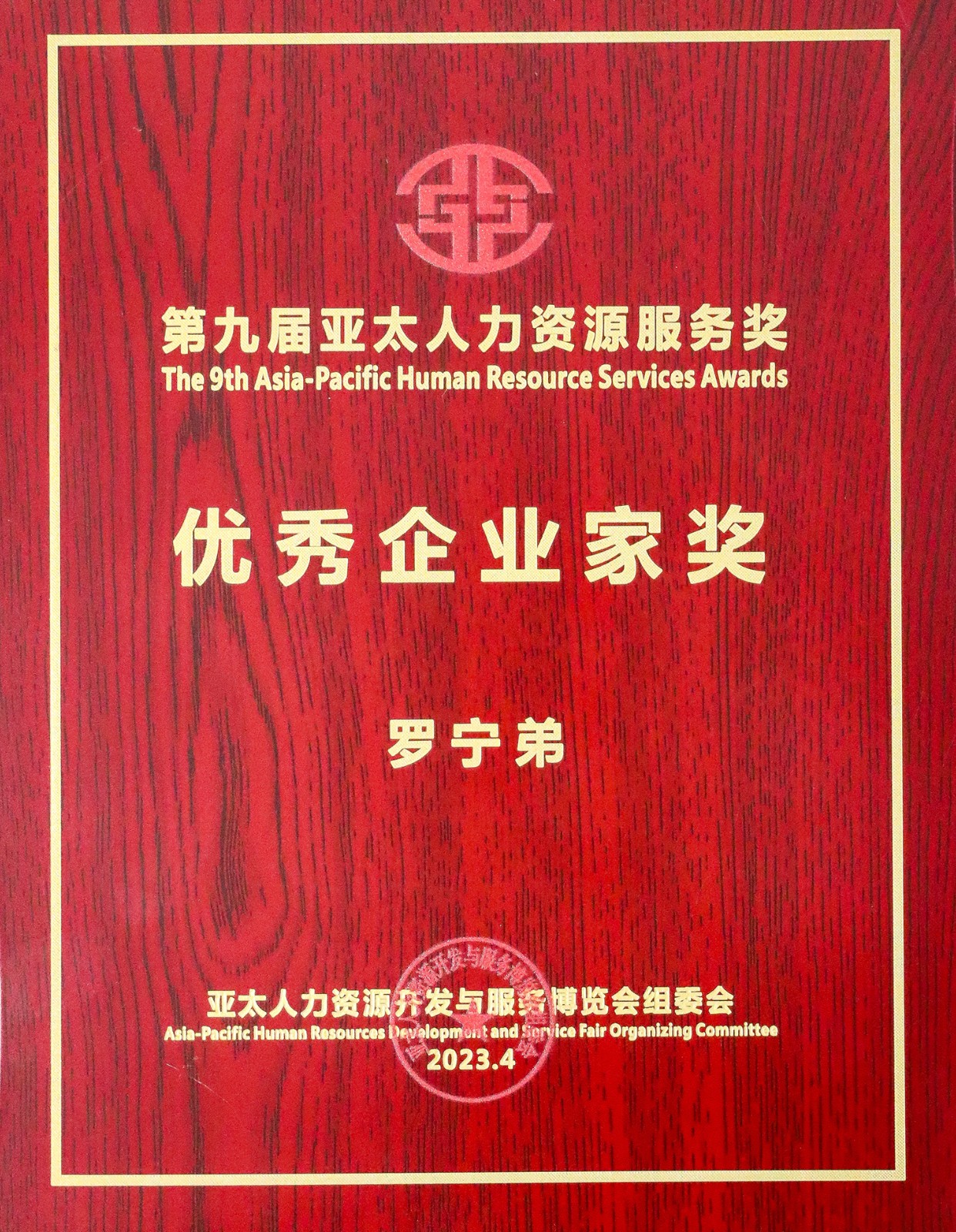 欢创集团 欢创集团