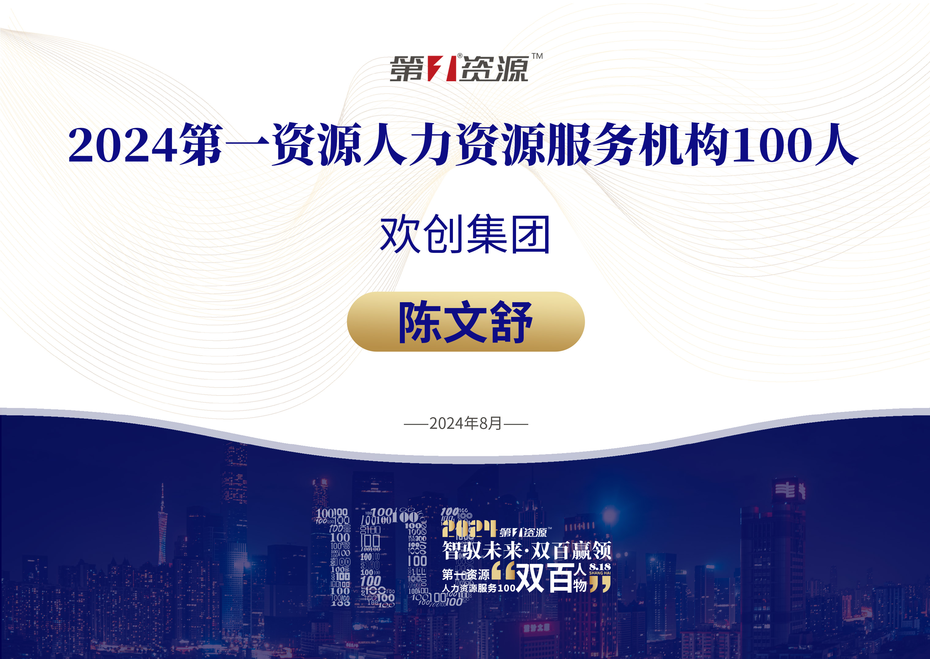 66c3013b0dc1e.jpg 微信图片_20240819150404.jpg